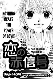 Koi no Akashingou - The Love